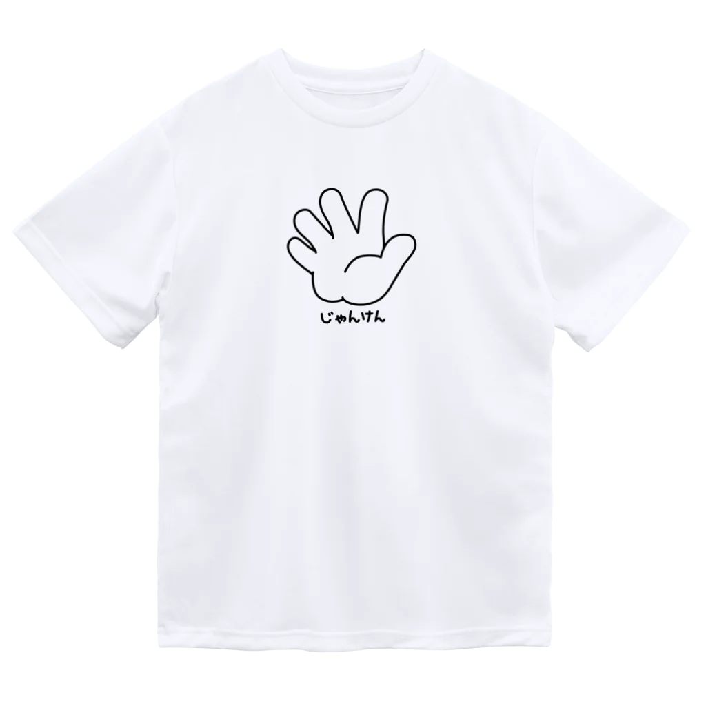 イラスト MONYAAT のジャンケン　パー Dry T-Shirt