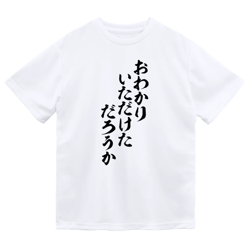 おわかりいただけただろうか-お分かり頂けただろうか- / 面白い おわかりいただけただろうか-お分かり頂けただろうか- / 面白い