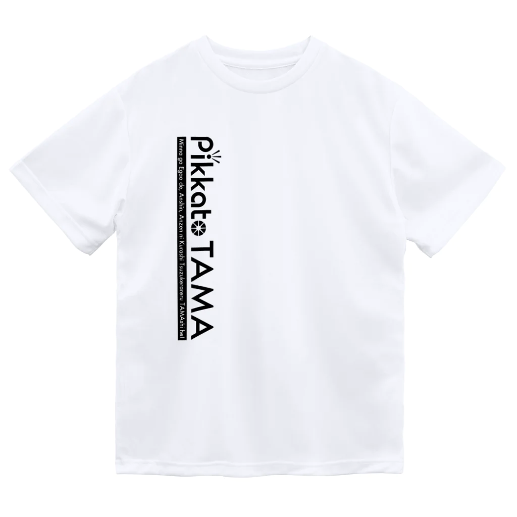 SoraTamagoのピカたま ts003 Dry T-Shirt