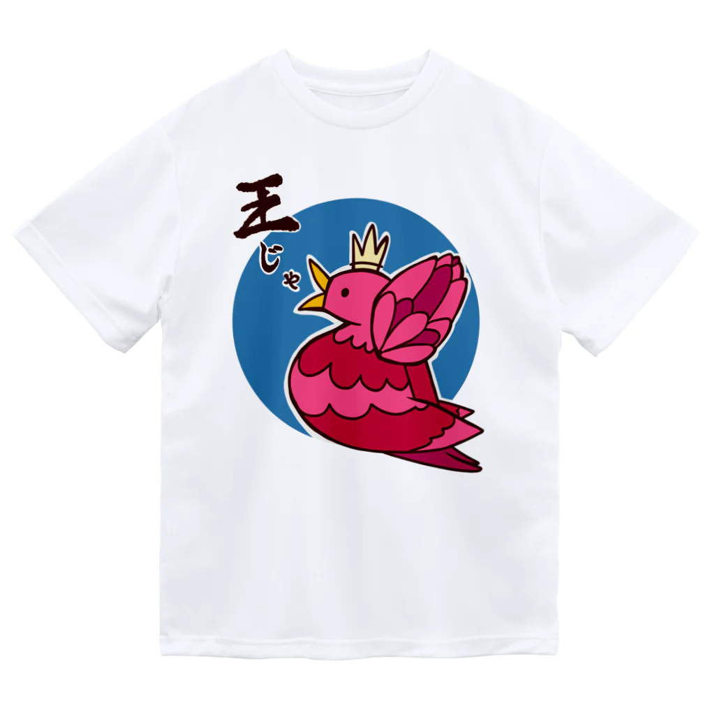 Show SpaceのKing Bird(あかね色) ドライTシャツ