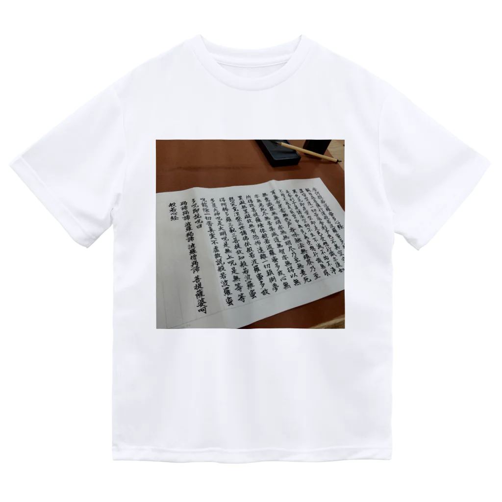結社黒猫の写経 Dry T-Shirt
