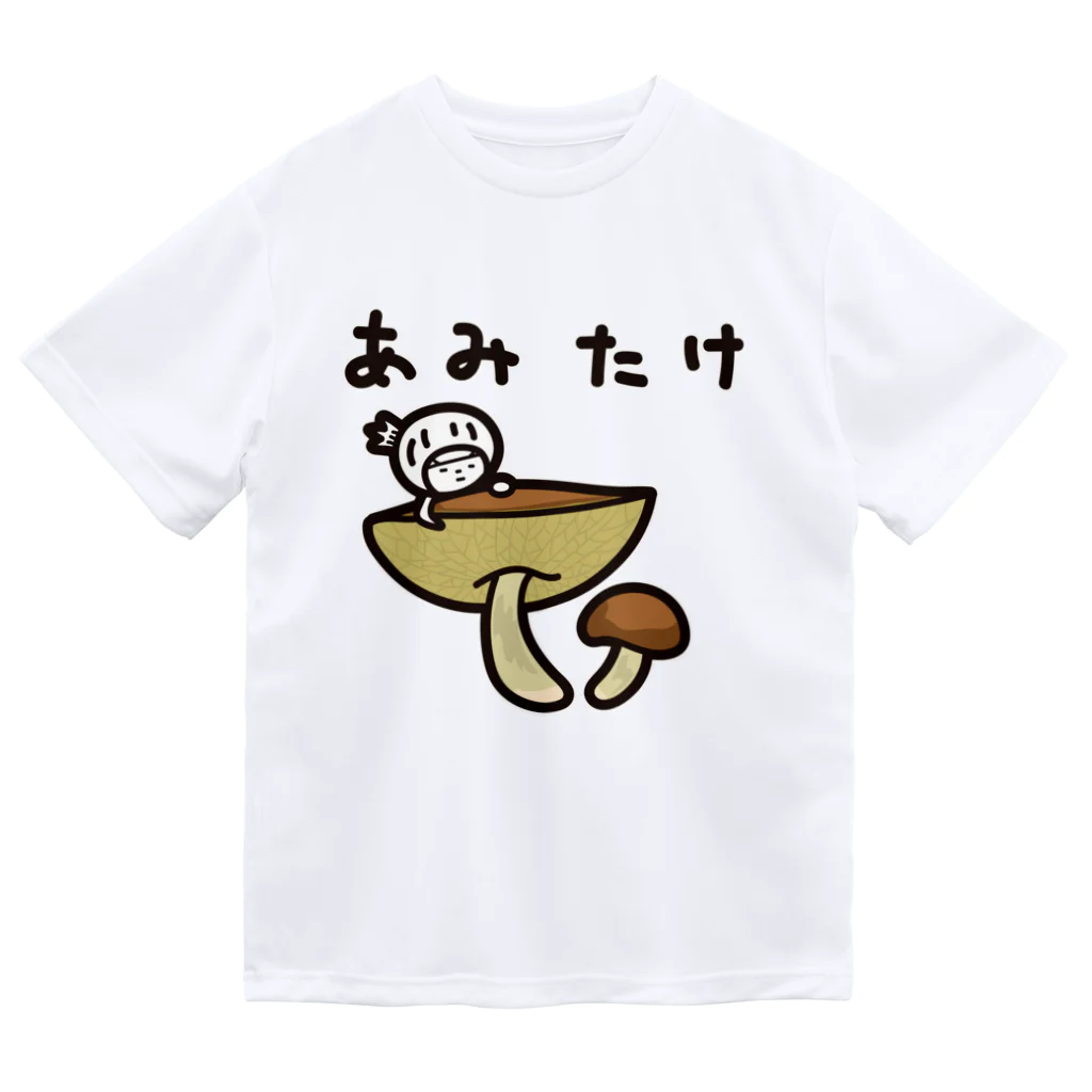 きくのらくがきのあみたけときく ドライTシャツ