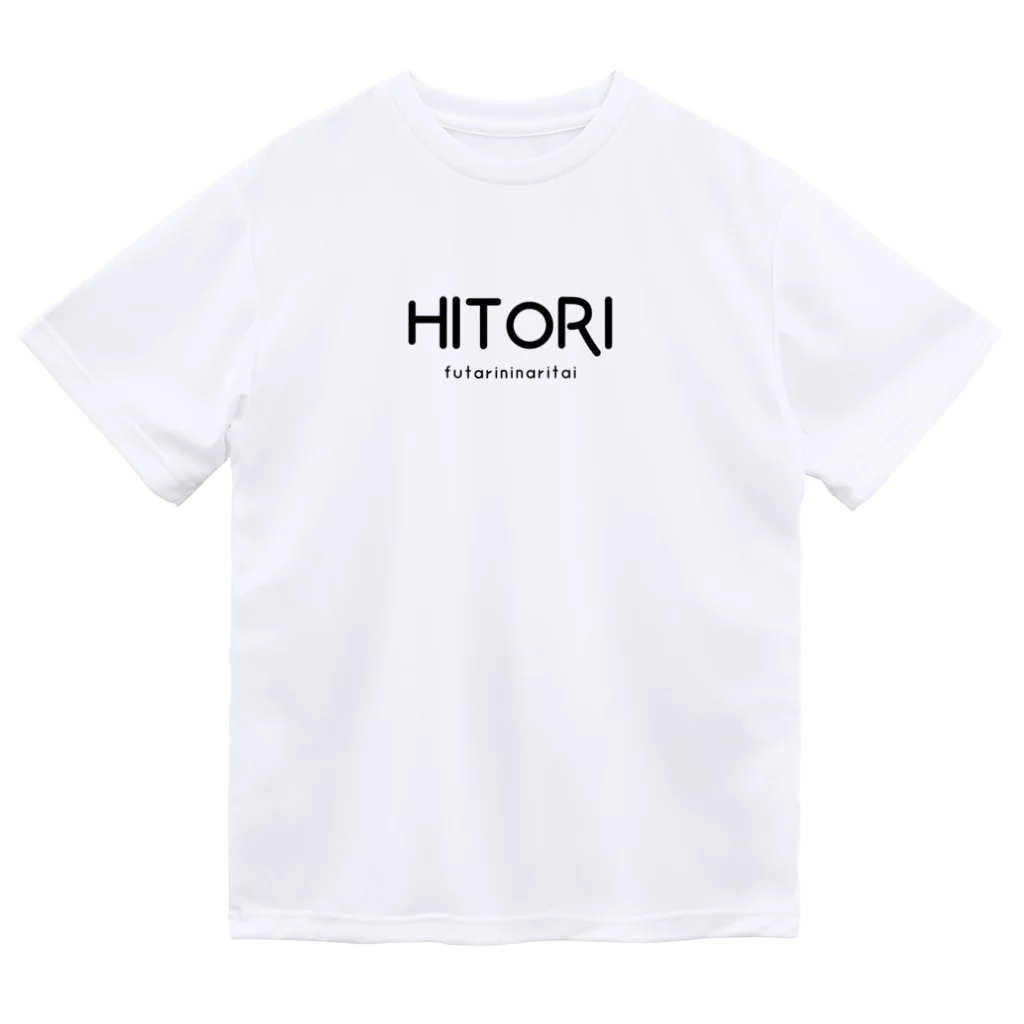 文字でもじもじ 文字ＴシャツのHITORI ドライTシャツ