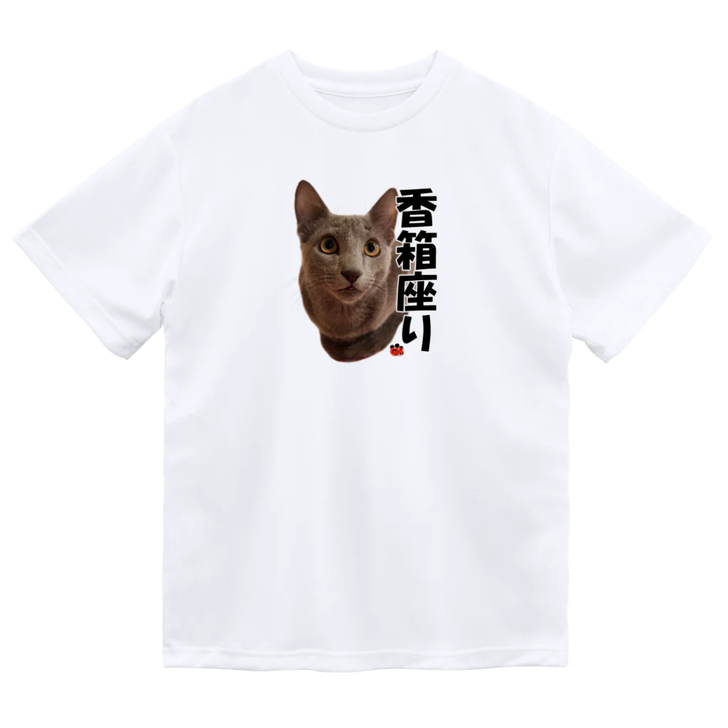 アトリエGINのロシアンブルー銀　猫の香箱座り Tシャツ ドライTシャツ