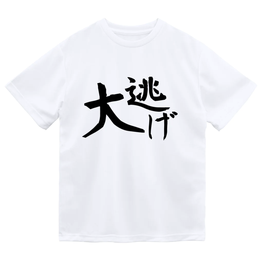 ふじさんの大逃げ ドライTシャツ