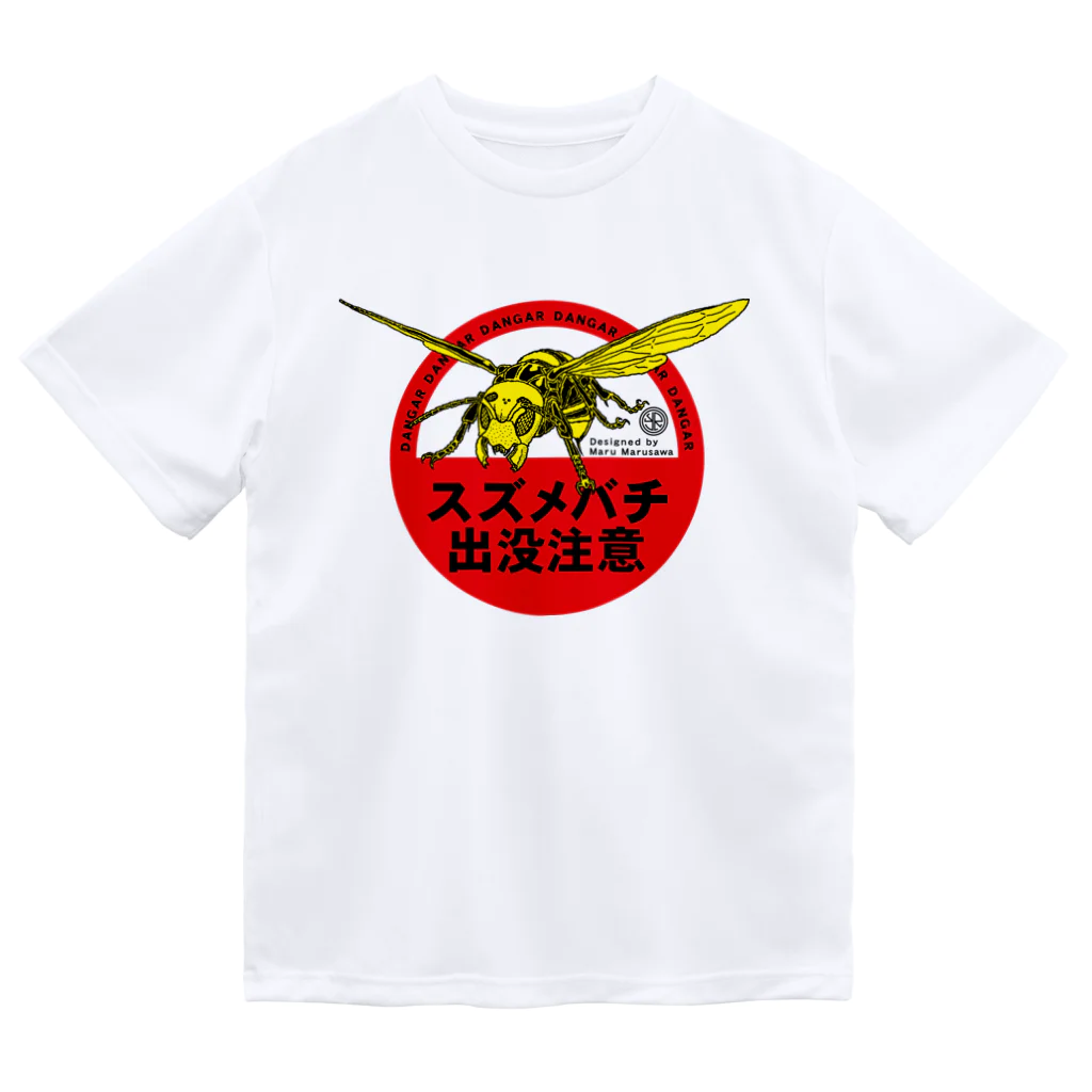 丸沢丸のスズメバチショップのスズメバチ出没注意【NO.2】 ドライTシャツ