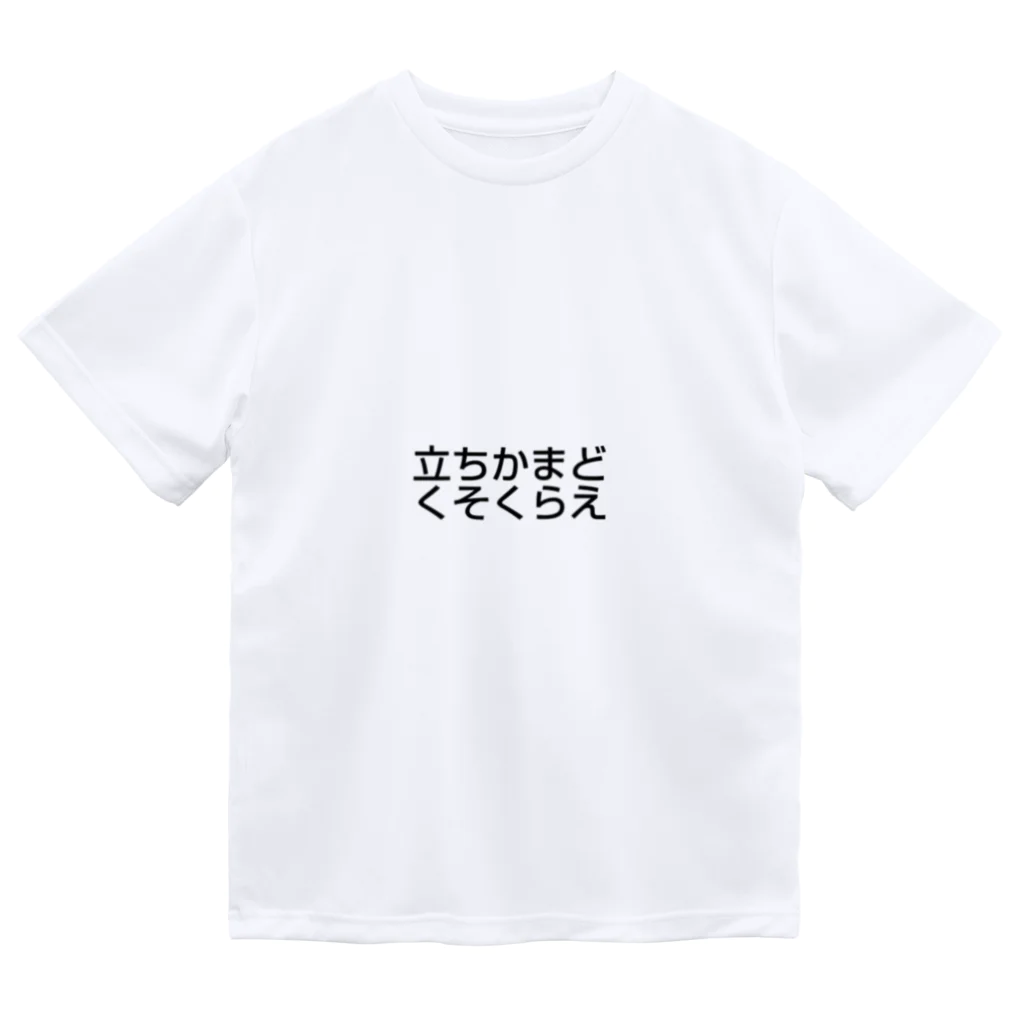 1bookの立ちかまど Dry T-Shirt