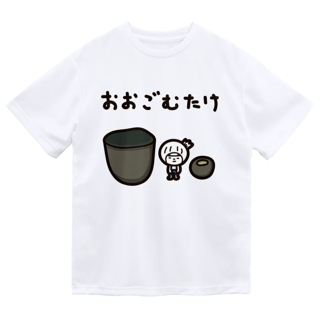 きくのらくがきのおおごむたけときく ドライTシャツ