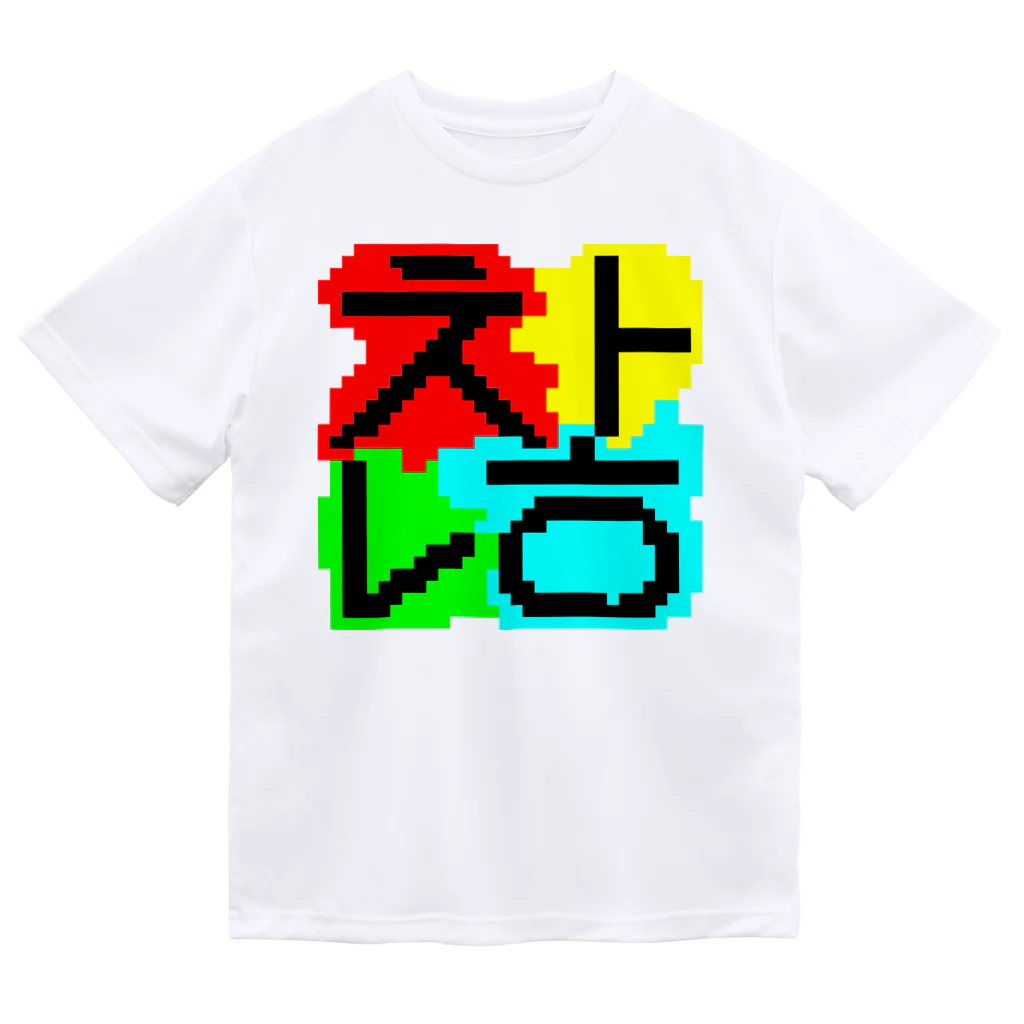 LalaHangeulのChanh(ちゃん) ハングルデザイン Dry T-Shirt