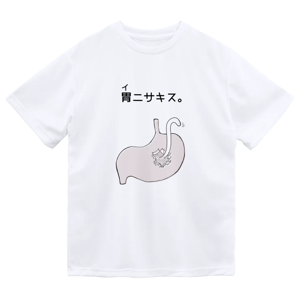 amemugi（あめむぎ）の胃ニサキス。 Dry T-Shirt