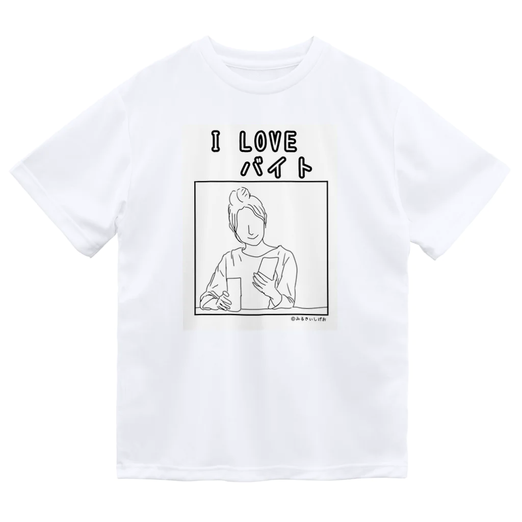 ©️みるのI LOVEバイトグッズ Dry T-Shirt