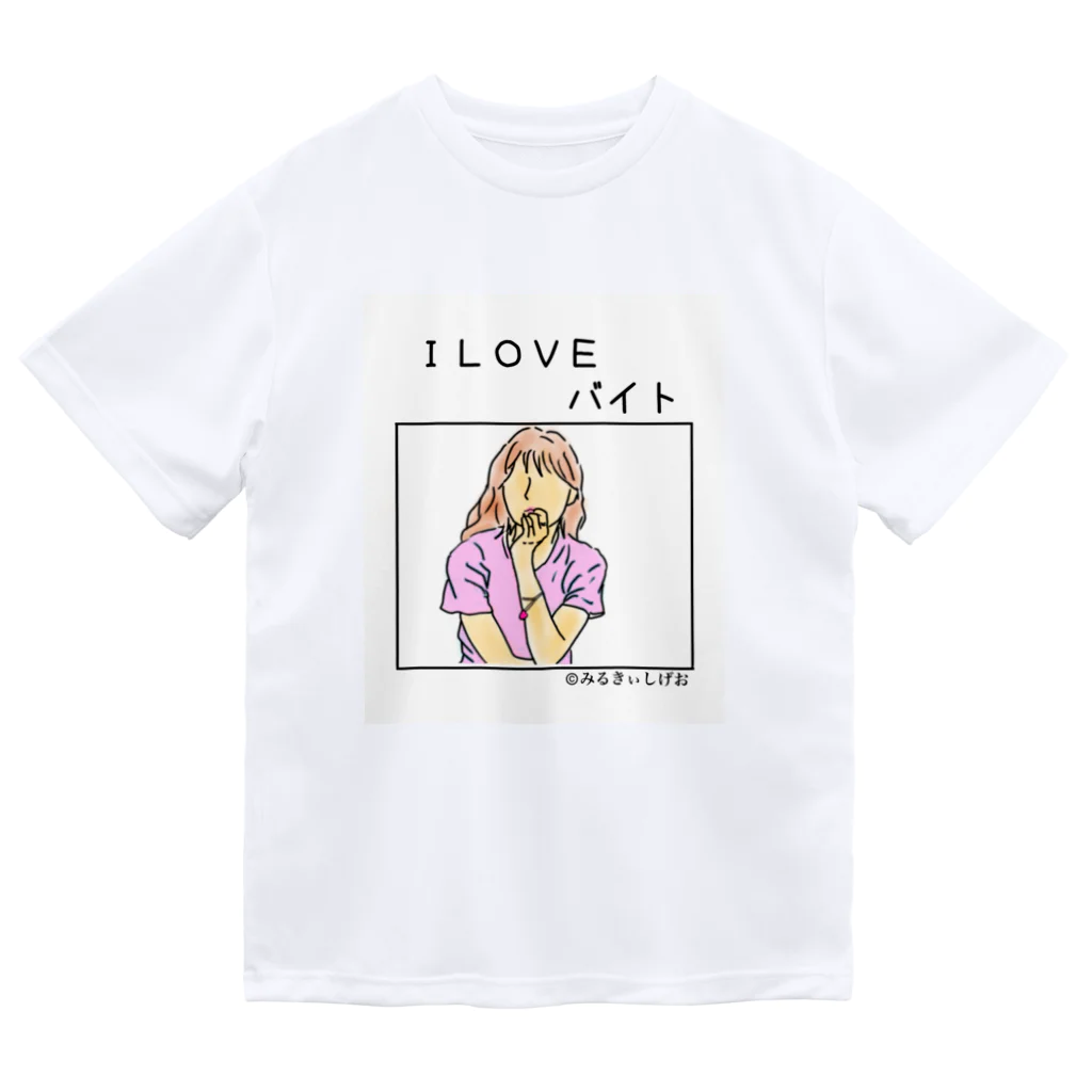 ©️みるのI LOVEバイトグッズ ドライTシャツ