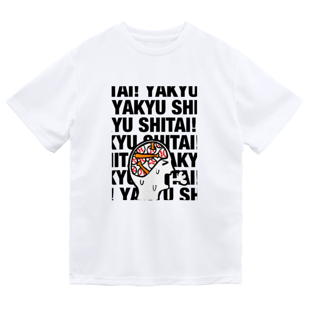 おもちFactoryの野球したい！ ドライTシャツ