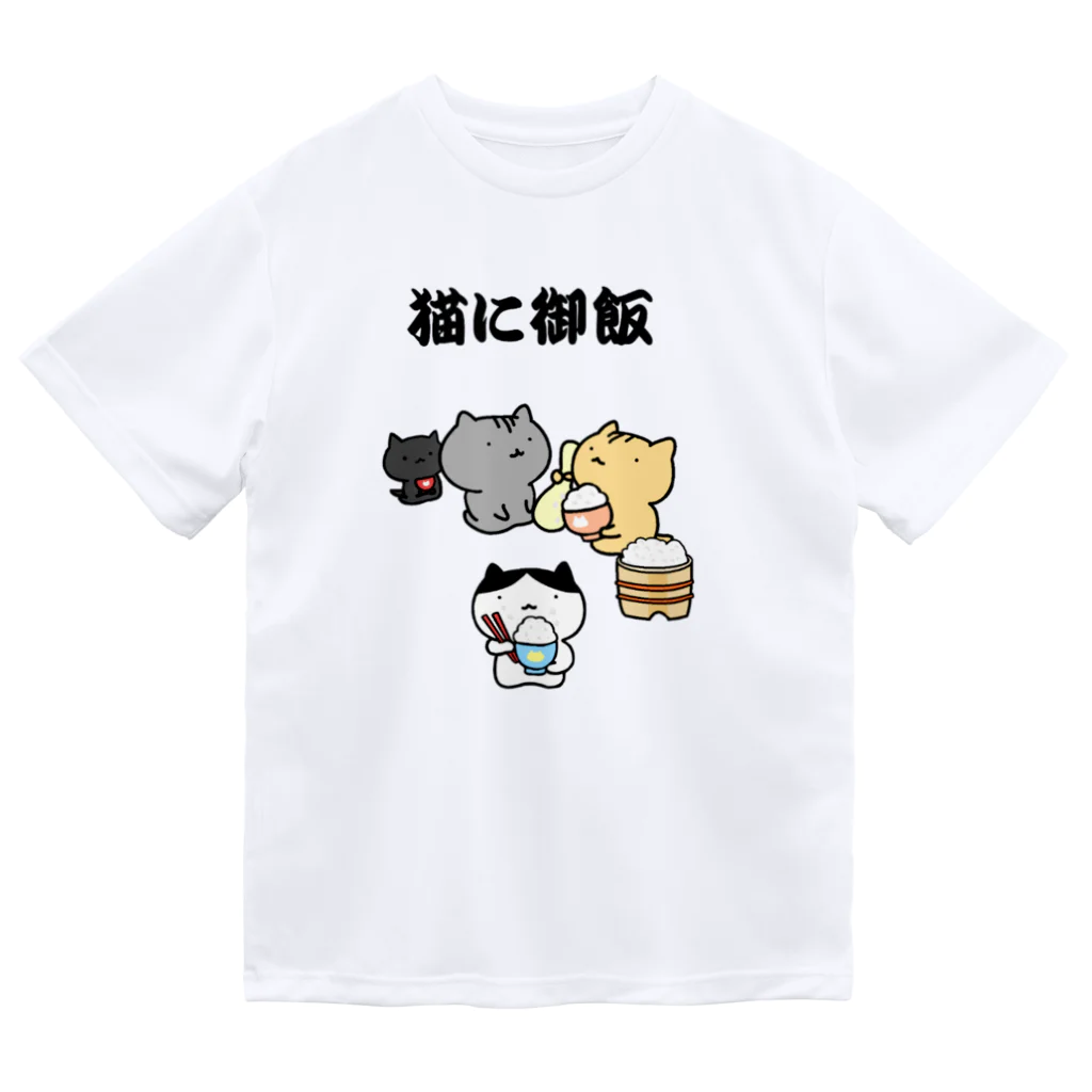 マゴロミ。の猫に御飯 ドライTシャツ