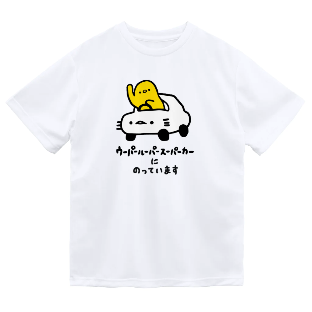 ぷにおもちSHOPのウーパールーパースーパーカーにのっています ドライTシャツ