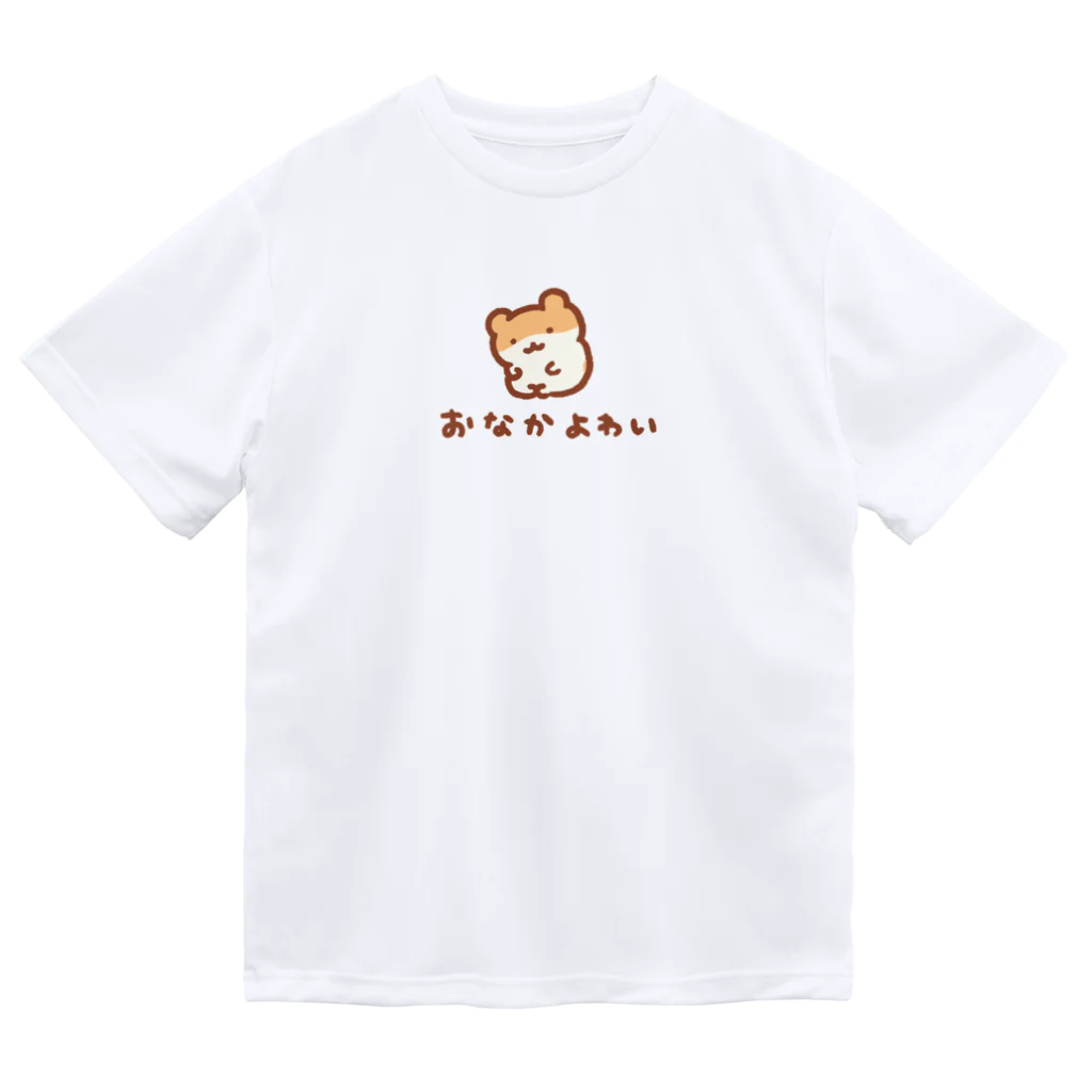 すやはむハウスのおなか弱い Dry T-Shirt