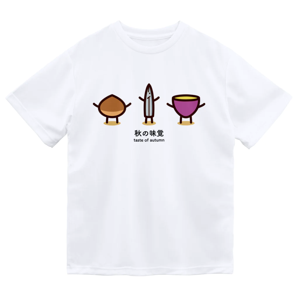 高堂玲/イラストの方の秋の味覚たち Dry T-Shirt