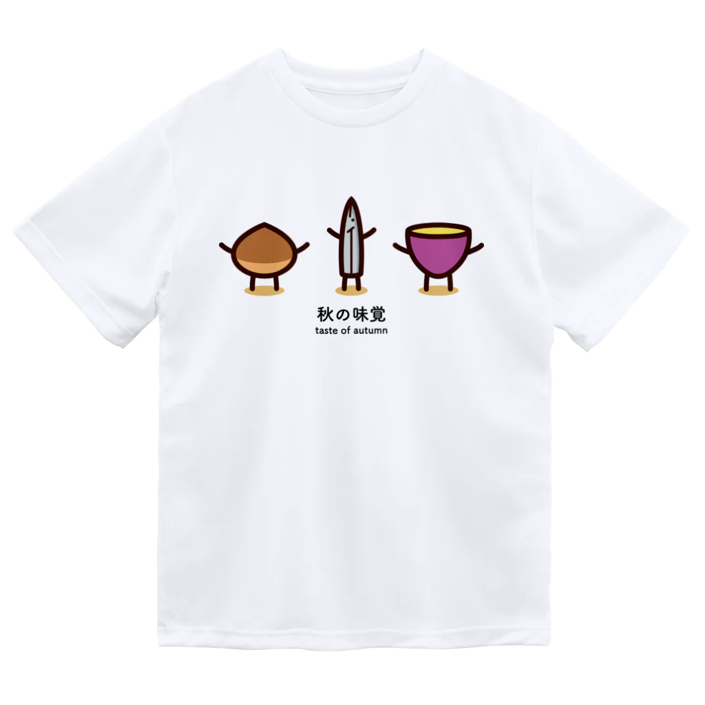 高堂玲/イラストの方の秋の味覚たち ドライTシャツ