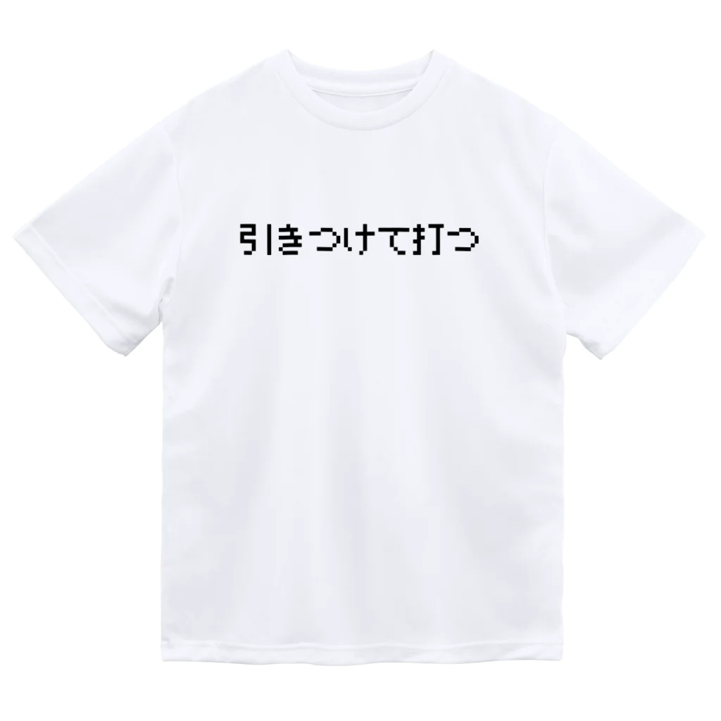 0円YouTuber ひろみっちゃんテニスch official shopのひろみっちゃんテニスch名言集 ドライTシャツ