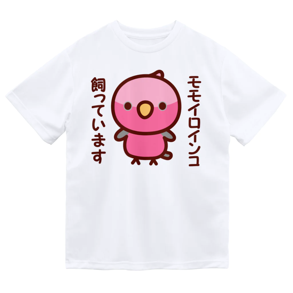 いんこ屋堂のモモイロインコ飼っています Dry T-Shirt