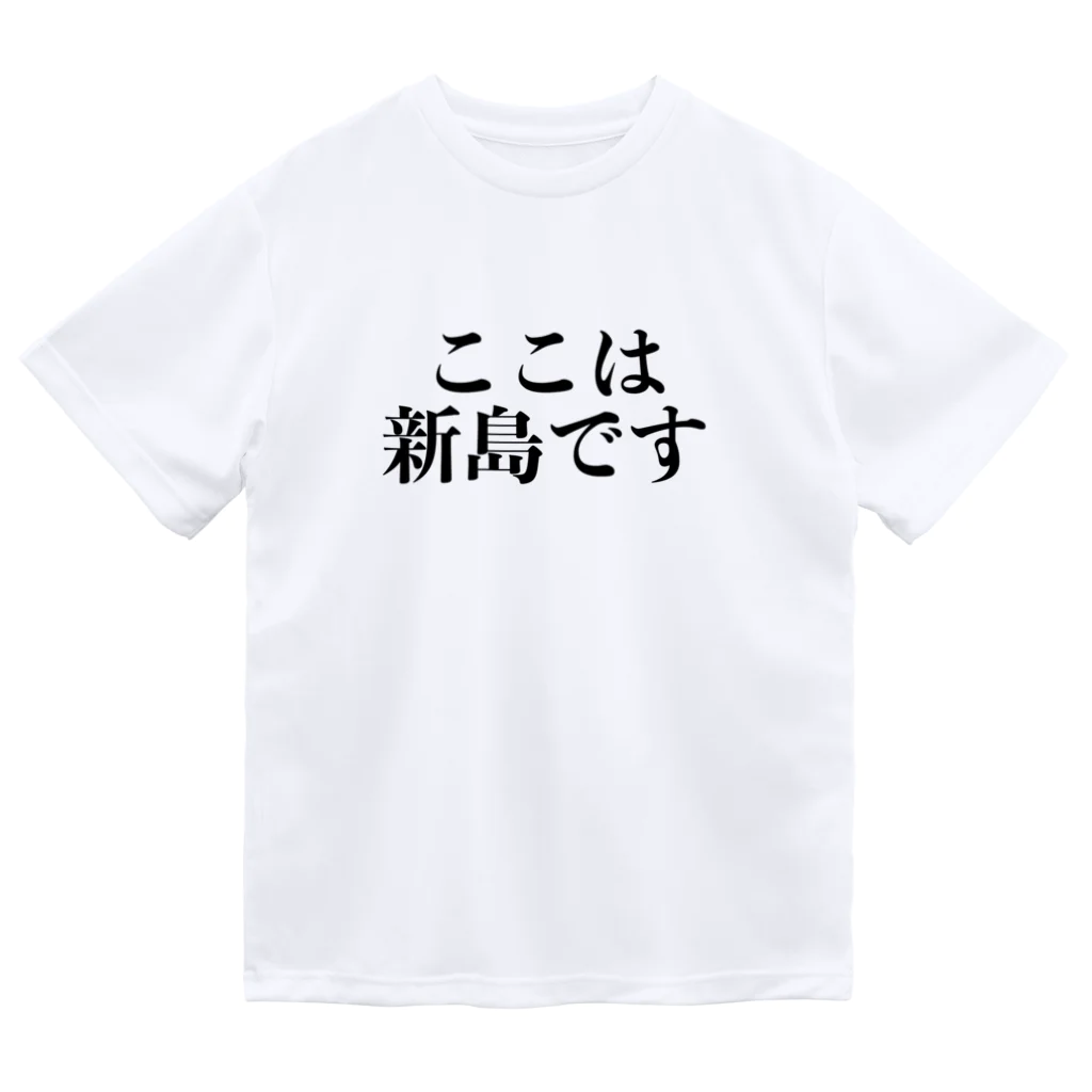 ダイバー専門店のここは・・・？ Dry T-Shirt