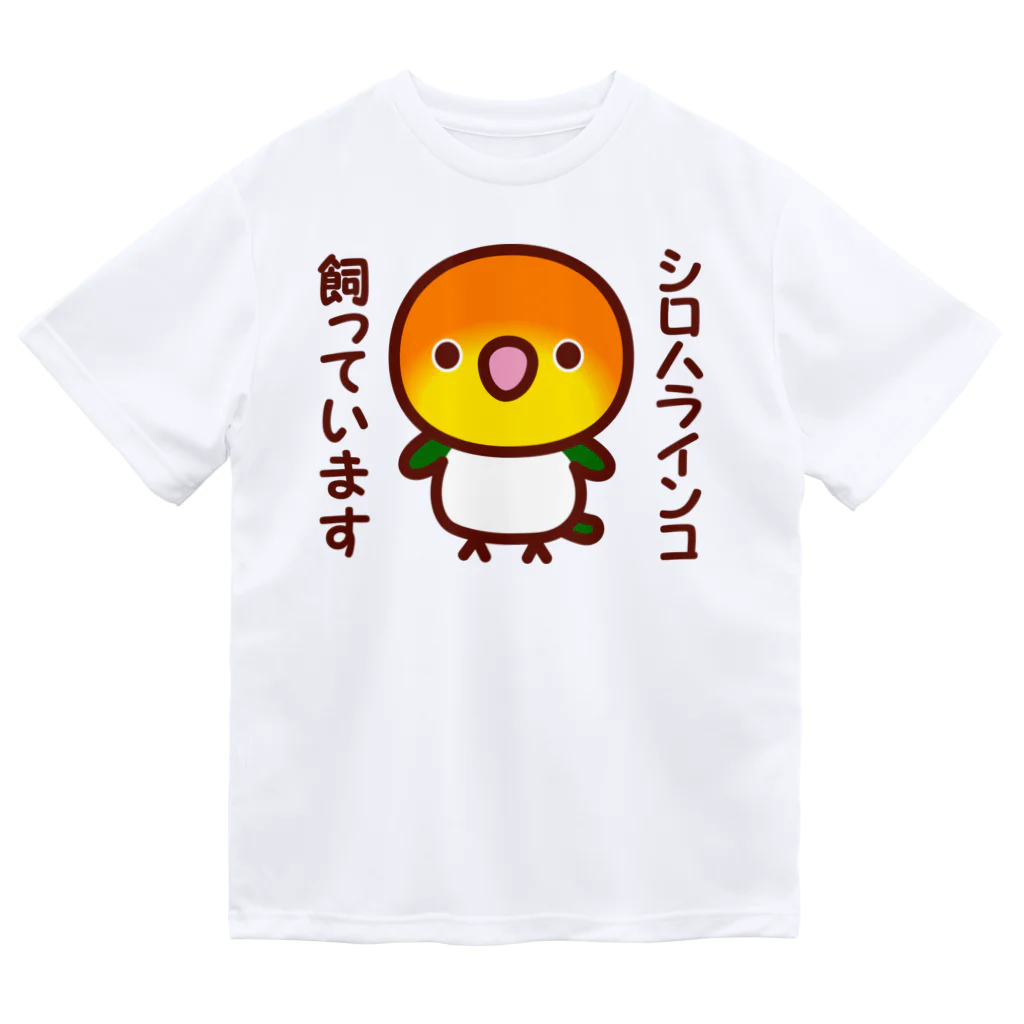 いんこ屋堂のシロハラインコ飼っています Dry T-Shirt