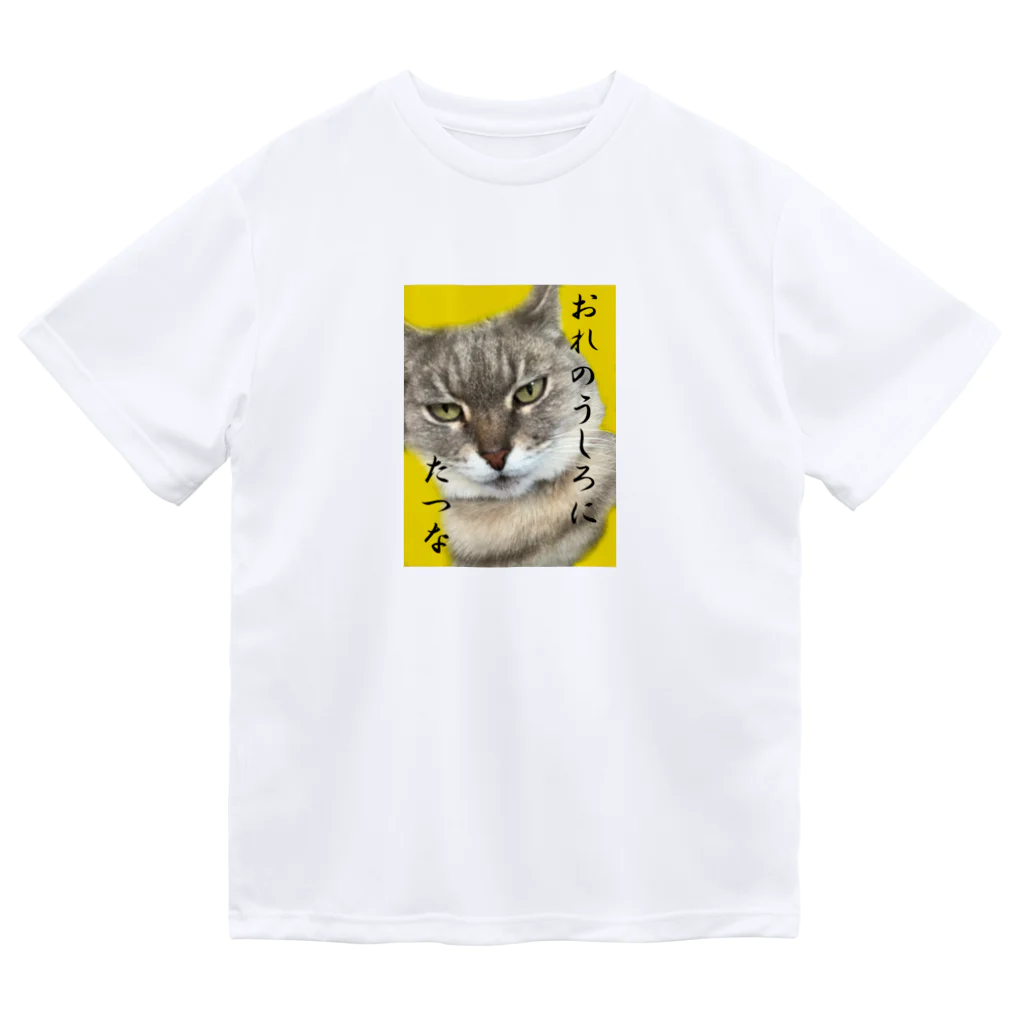 おてらのどうぶつたちのニャンコのシルバさん Dry T-Shirt