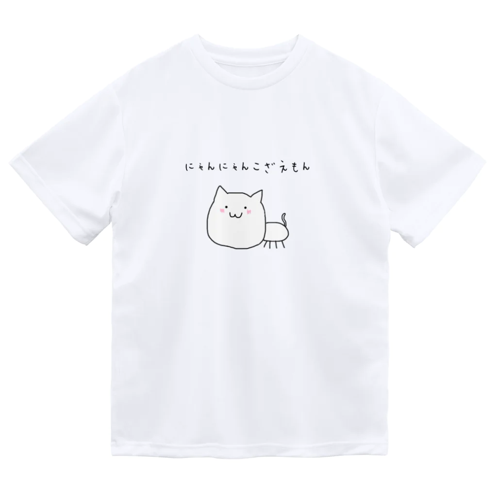 猫猫権左衛門のおみせ！の猫猫ぐっず！秋の新アイテム祭り！ Dry T-Shirt