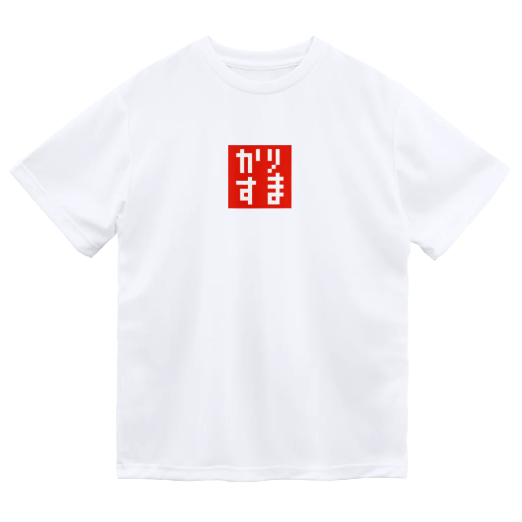 FUKUFUKUKOUBOUのドット・カリスマ(かりすま)Tシャツ・グッズシリーズ Dry T-Shirt