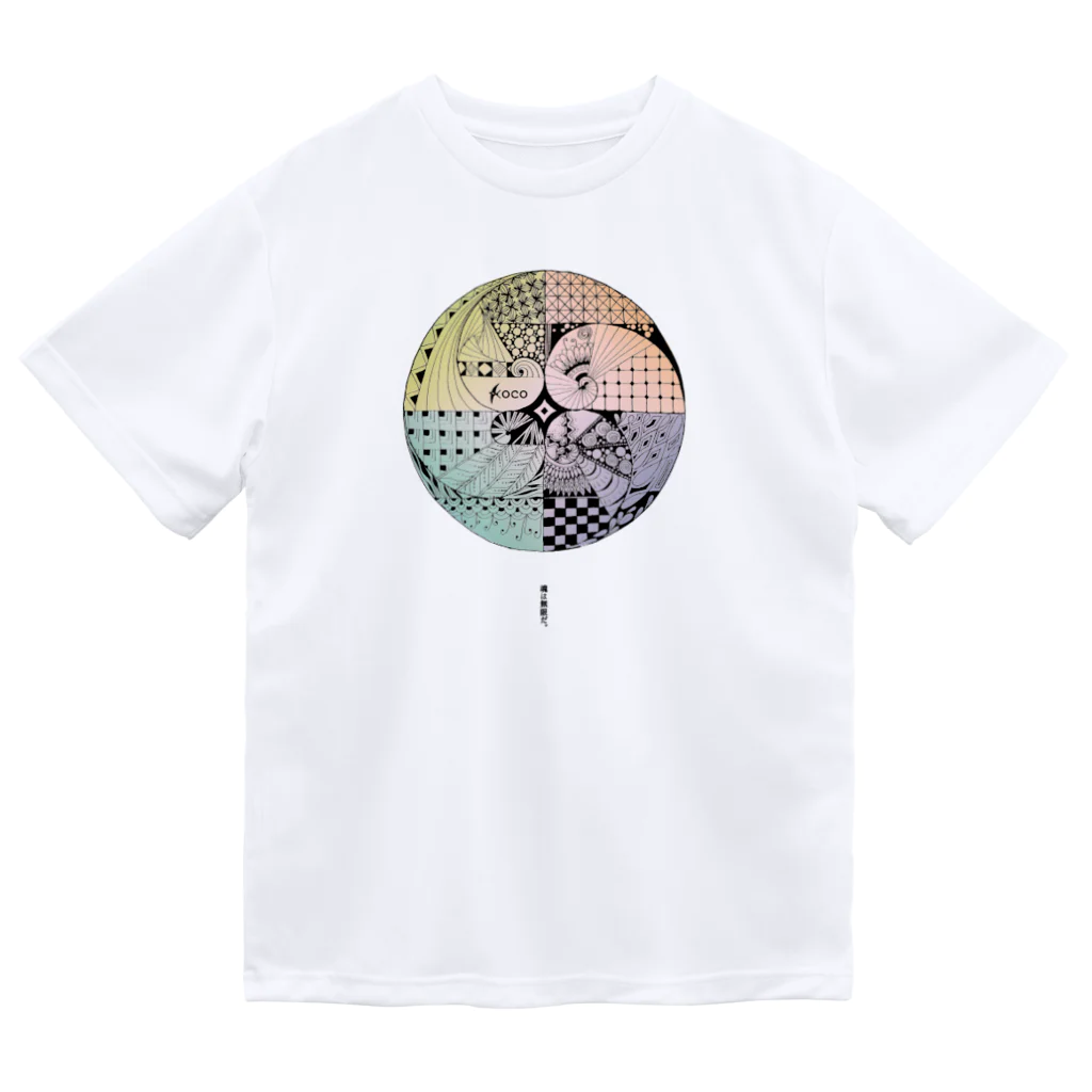 宇宙図書館kocoのkoco_2th_魂 ドライTシャツ