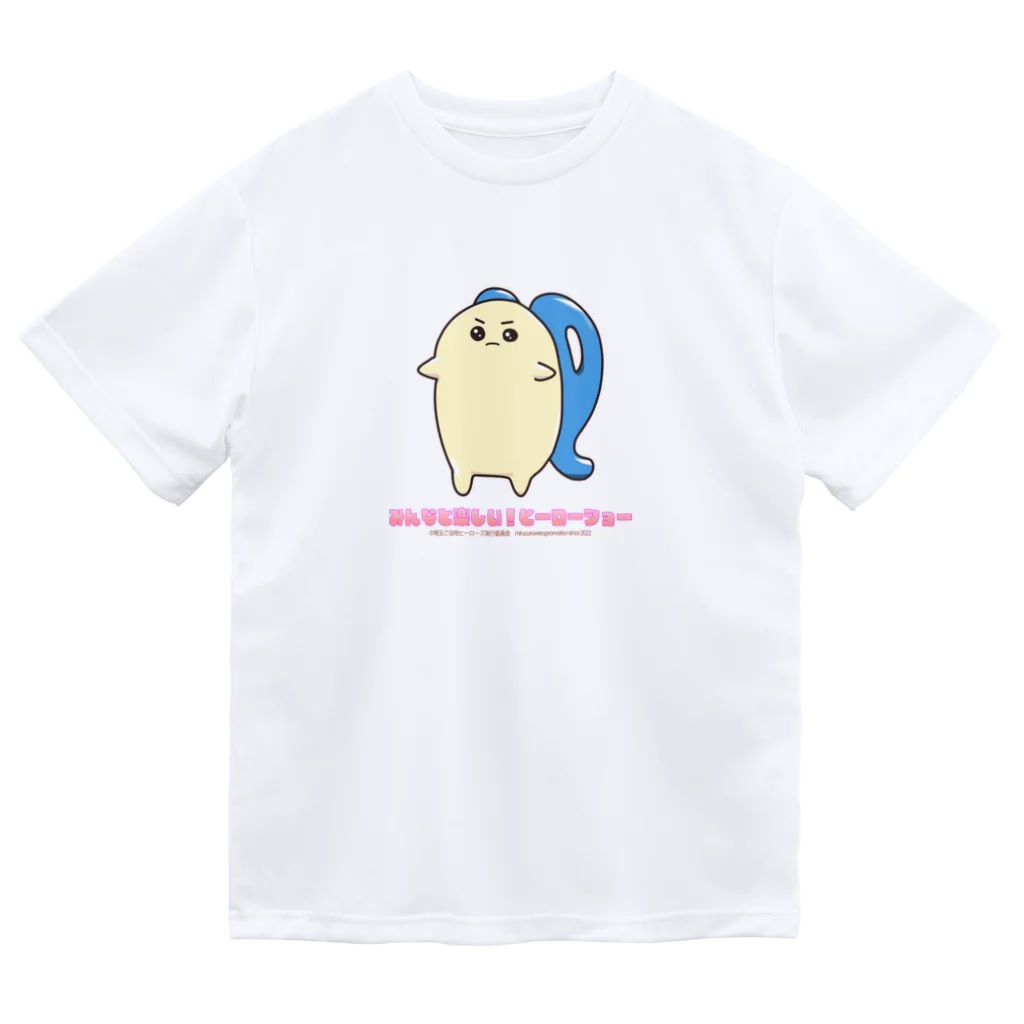 めいぷるはあとのみんなと楽しい！ヒーローショー決意のたま Dry T-Shirt