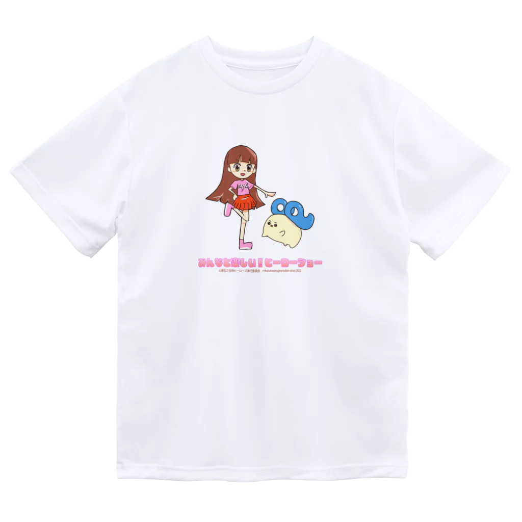 めいぷるはあとのみんなと楽しい！ヒーローショーあやとたま Dry T-Shirt