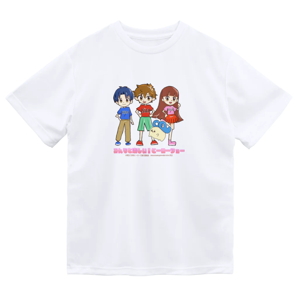 めいぷるはあとのみんなと楽しい！ヒーローショーグッズ Dry T-Shirt