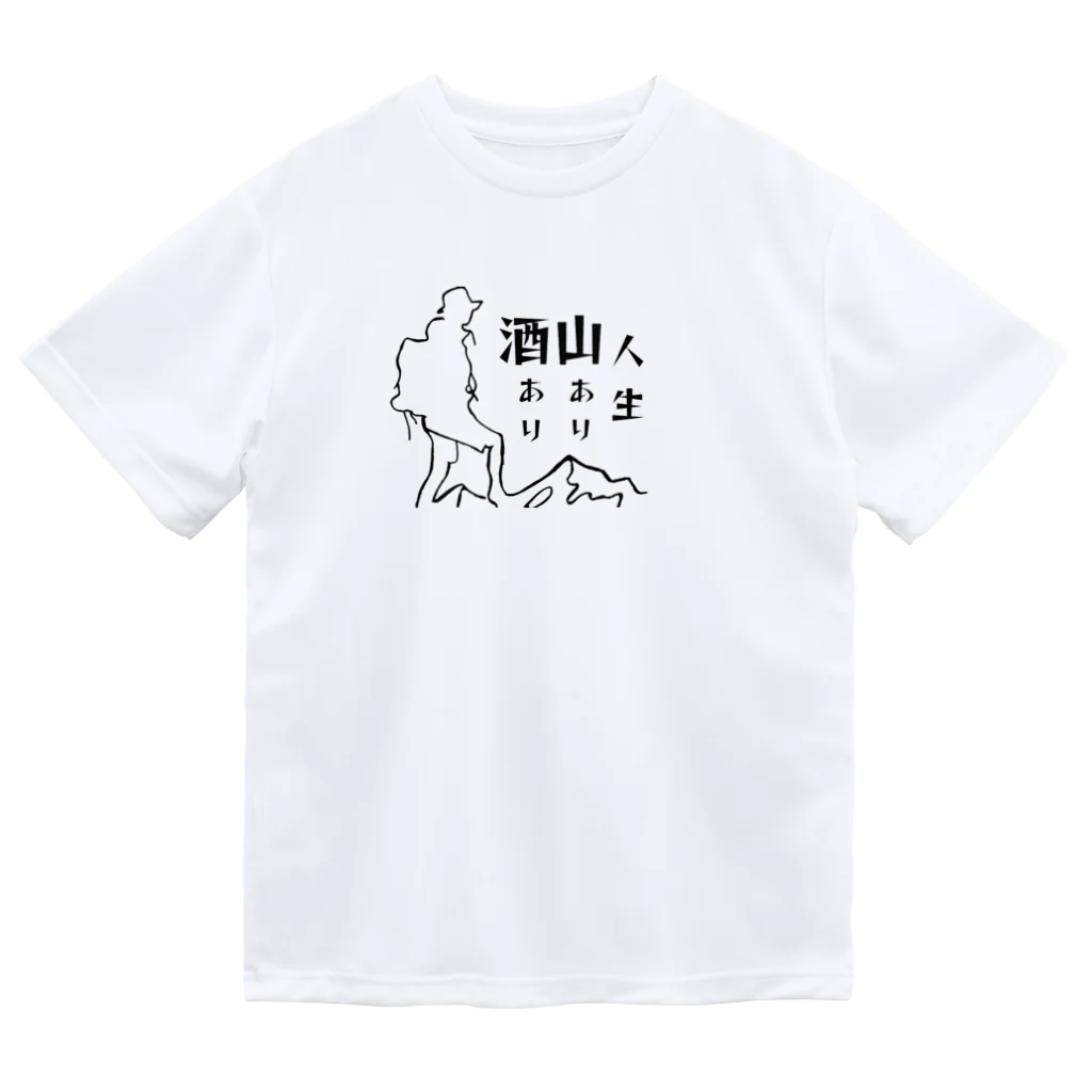 MayTama ちゃんネルの人生って Dry T-Shirt