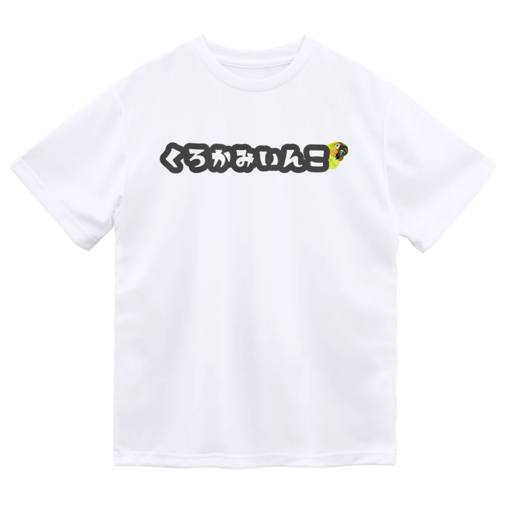mariechan_koboの024 クロカミインコ チラリ GY ドライTシャツ