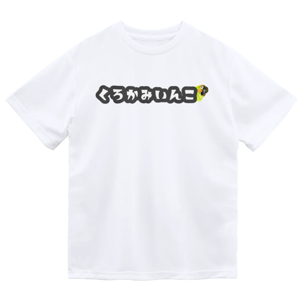 mariechan_koboの024 クロカミインコ チラリ GY Dry T-Shirt