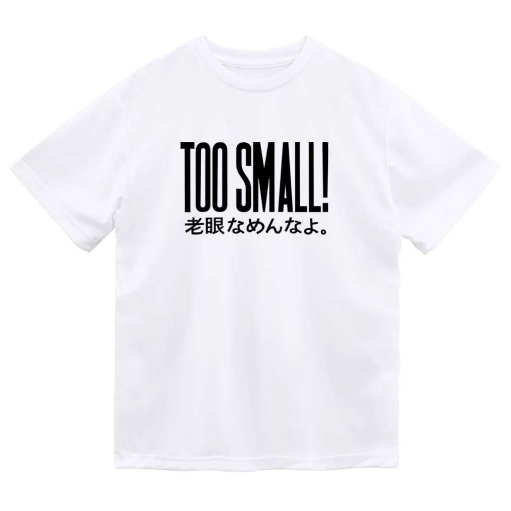 workshop KAGOSHIMAのTOO SMALL! 老眼なめんなよ Dry T-Shirt