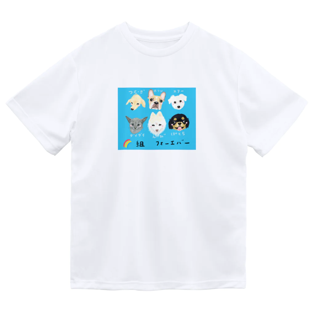 遥ん/犬顔絵　のみんな集合🌈 スカイブルー Dry T-Shirt