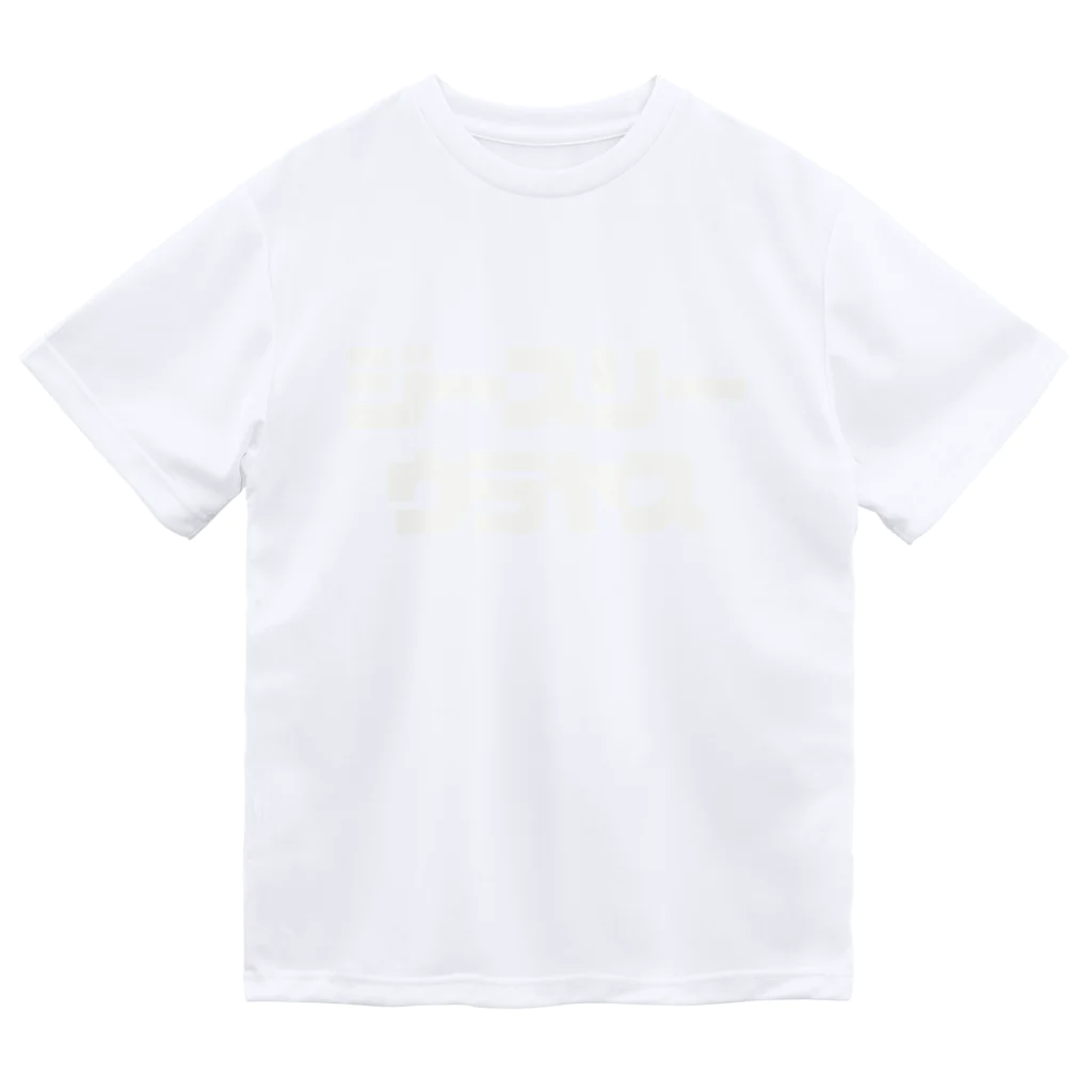 g3urayasuのカタカナジースリーウラヤス Dry T-Shirt