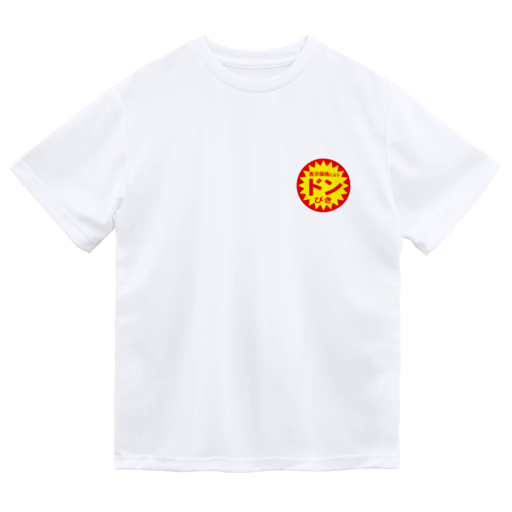 トウシロー🔰の心の声 Dry T-Shirt