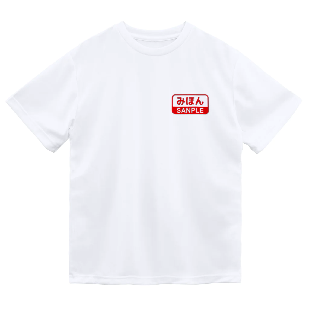 トウシロー🔰のみほんという製品 Dry T-Shirt