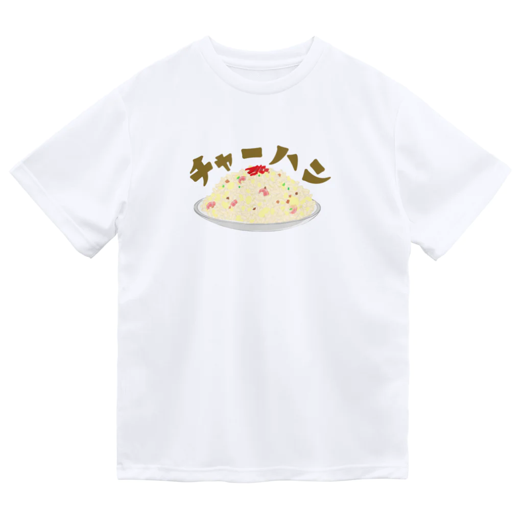 chicodeza by suzuriのやっぱりチャーハン！ Dry T-Shirt