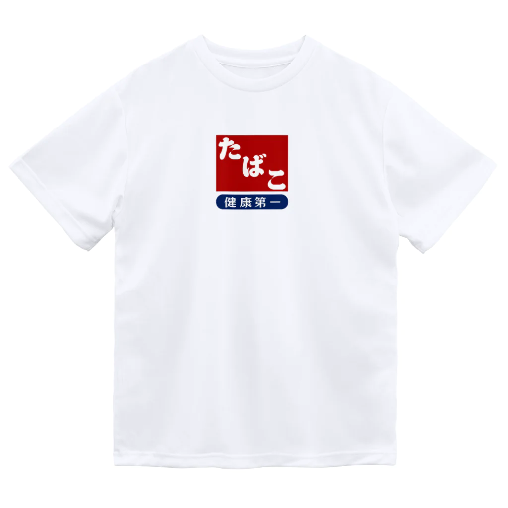 kg_shopのレトロ たばこ -健康第一- (臙脂) ドライTシャツ