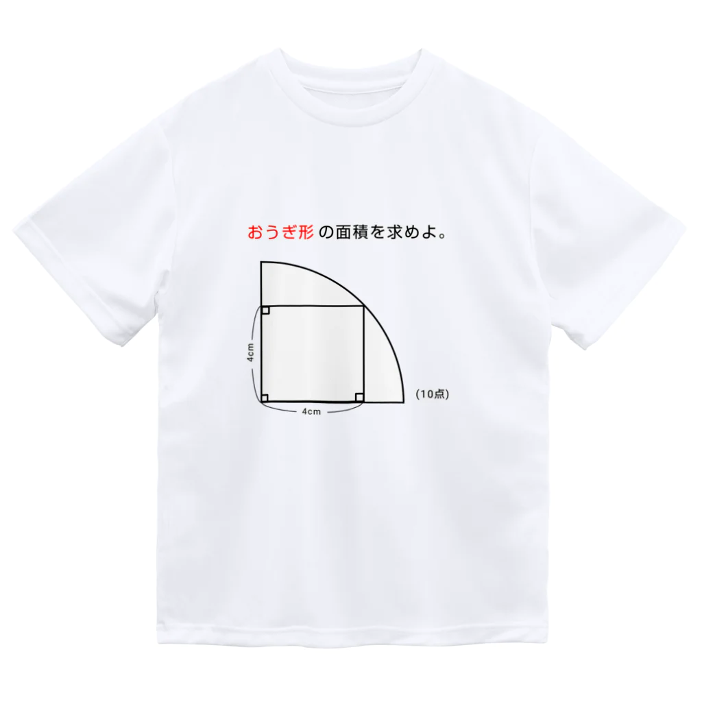 おもしろ系、ネタ系デザイン屋の今日のおさらい(算数2) Dry T-Shirt