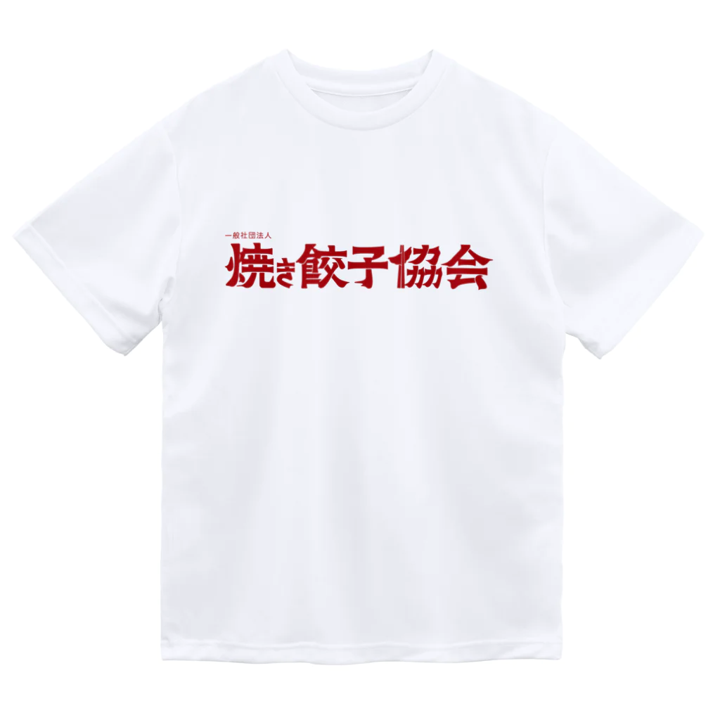 一般社団法人焼き餃子協会の焼き餃子協会ロゴ（赤） Dry T-Shirt
