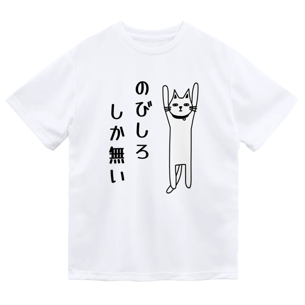 麦畑ののびしろしか無い猫 ドライTシャツ