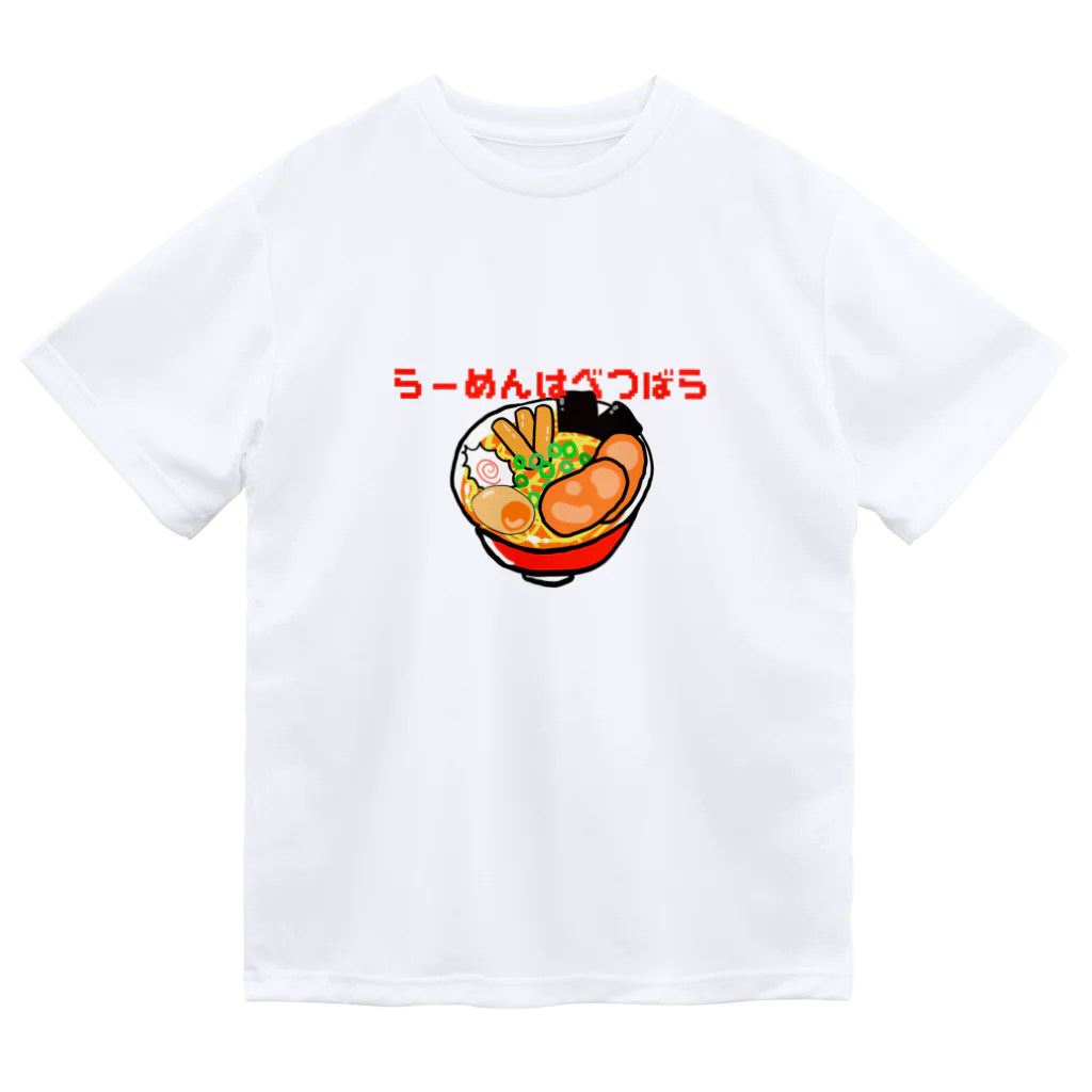 鳥式ナグのラーメンは別腹で Dry T-Shirt