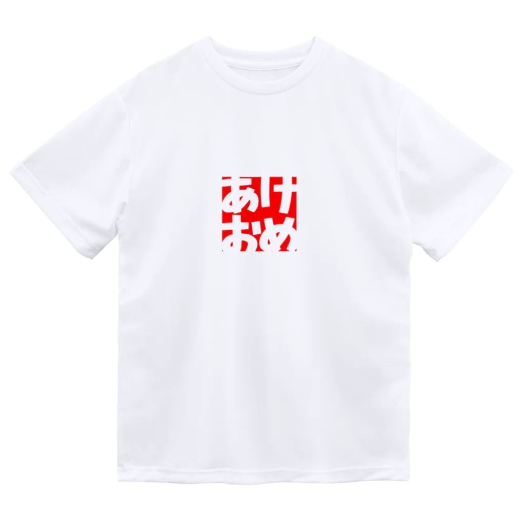 satoharuのあけおめ Dry T-Shirt