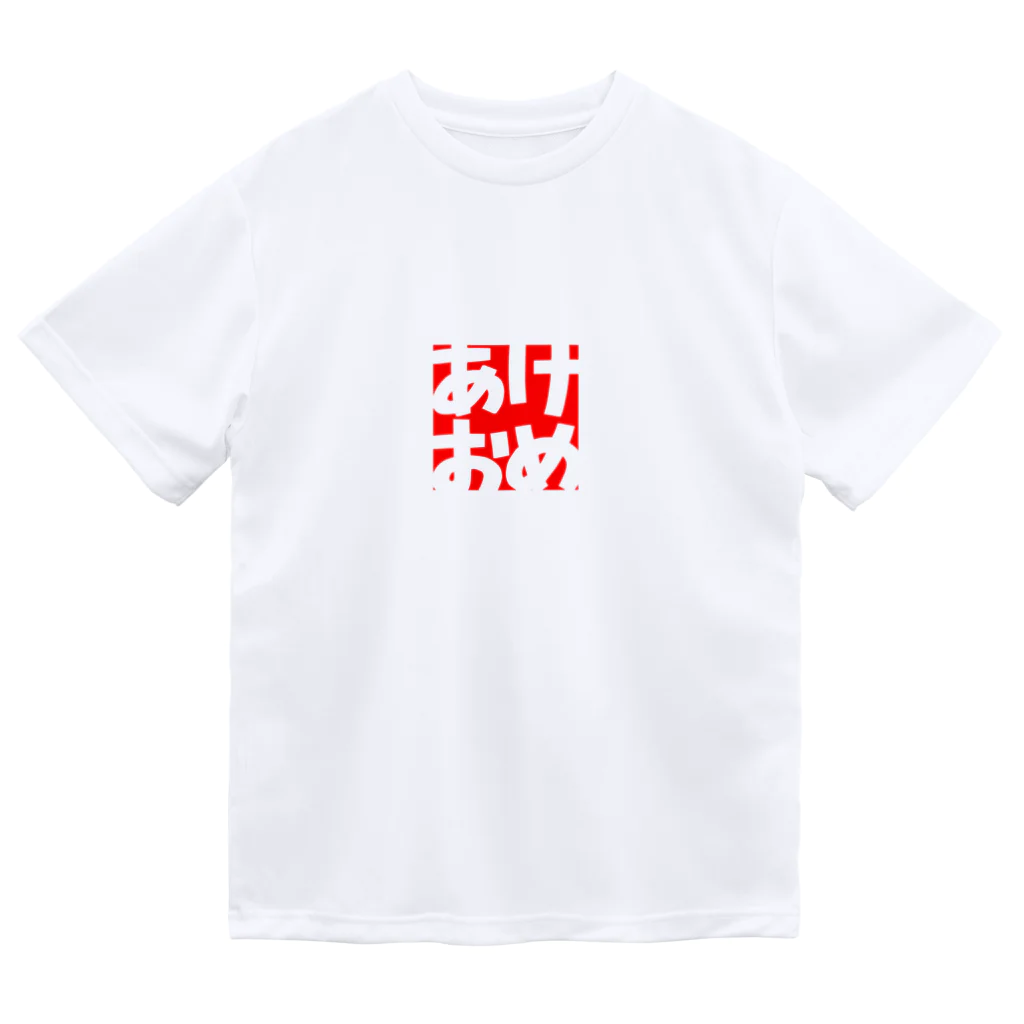 satoharuのあけおめ ドライTシャツ