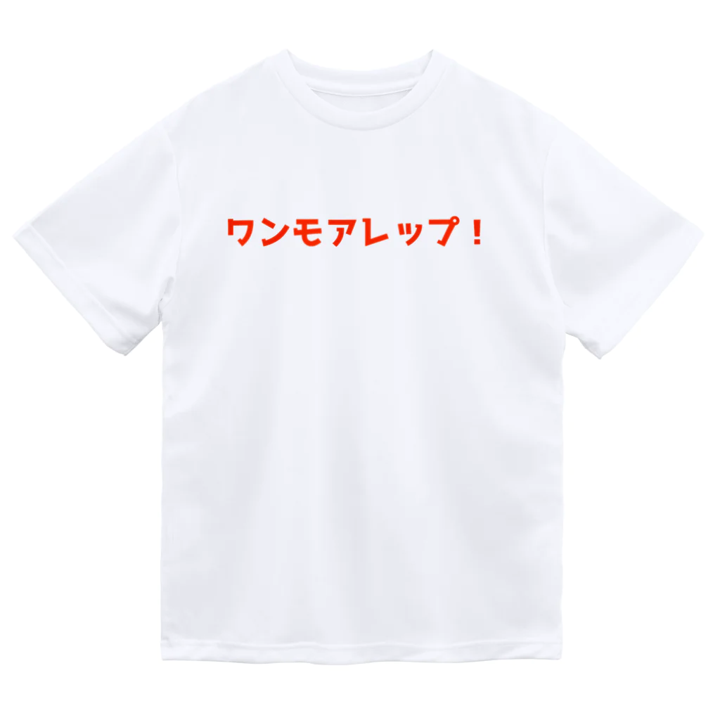 team-resultのワンモアレップ！ Dry T-Shirt